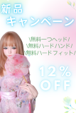 【新品キャンペーン 3月31日まで 10％オフ 一つヘッド+台座無料】BQDOLL ヘッドとボディ自由に組合 フルシリコンラブドール 等身大リアルドール