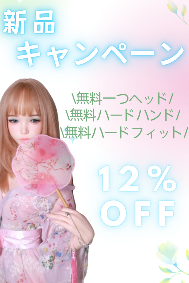 【新品キャンペーン 3月31日まで 10%オフ 一つヘッド+台座無料】BQDOLL ヘッドとボディ自由に組合 フルシリコンラブドール 等身大リアルドール