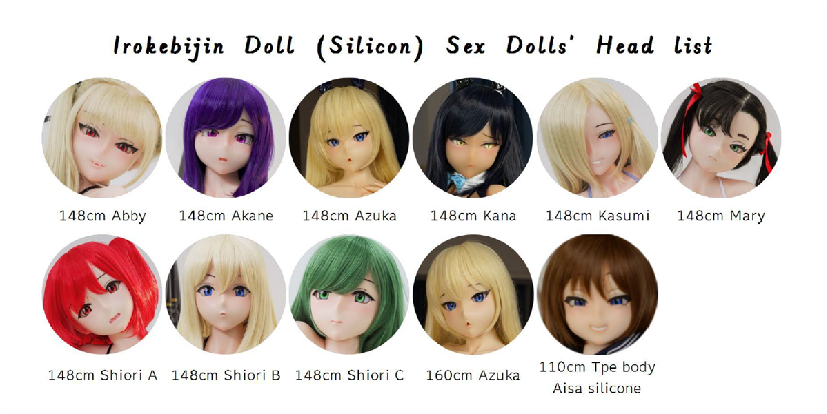 色気美人ラブドールのＨＳＳヘッド一覧