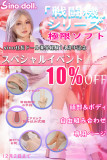 【12月2日まで10%OFF sino社長ドール業界経験14周年記念 】フルシリコン製ラブドール Sino Doll 実践向け 戦闘機シリーズ ヘッドとボディ組み合わせ専用ページ