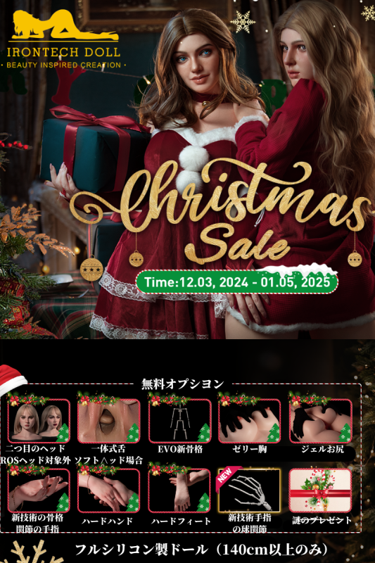 2024.12.3-12.31 フルシリコン製ラブドール Irontech Doll ヘッドとボディの組み合わせ専用ページ 等身大ドール