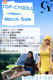【2月14日-3月31日まで】TOP-CYDOLL ヘッドとボディ自由に組合 フルシリコン製ラブドール