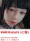 #64B七海nanami　（口開閉機能と舌付き）（軟性シリコン材質限定）（145cm/148cm/150cm/155cmボディに適用）