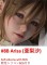 #8B 亜梨沙arisa（口開閉機能と舌付き）（軟性シリコン材質限定）