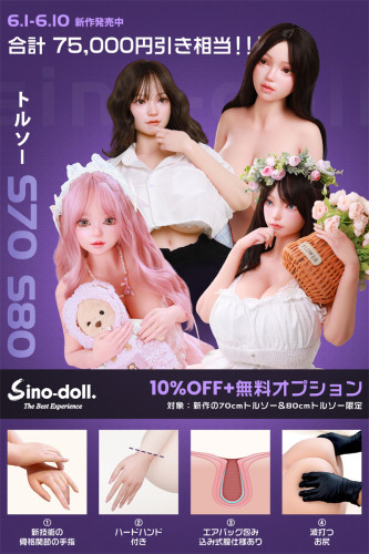 【10％OFF＆無料特典】Sinodoll S80 半身ラブドールセール｜高級仕様×最新技術【6月1日〜10日限定】