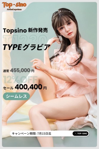 TOP-SINO TYPEグラビア新作T1230シームレス版登場！今だけ12％OFF【7月15日まで】
