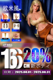 【XTDOLL 8月限定キャンペーン】166cm新ボディ20％OFF！豪華6大特典付きラブドール
