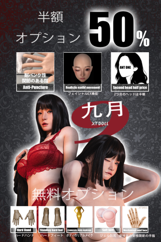 XTDOLL 9月限定イベント｜フェイシャルEX機能・2つ目のヘッド半額＆リアルボディ強化無料特典付きラブドール