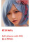 #21B Betty(軟性シリコン限定 ROS口開閉機能可能)
