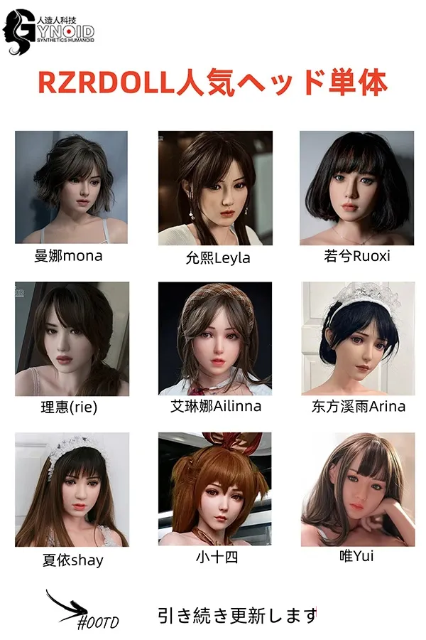 RZR DOLL 人造人 単体ヘッド コレクション | リアルで交換可能なラブドール 頭