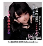 Elsa Babe 144cm Gカップ 及川五月ヘッド シリコン製 ブルーワンピースとサングラス姿 アニメ風ラブドール