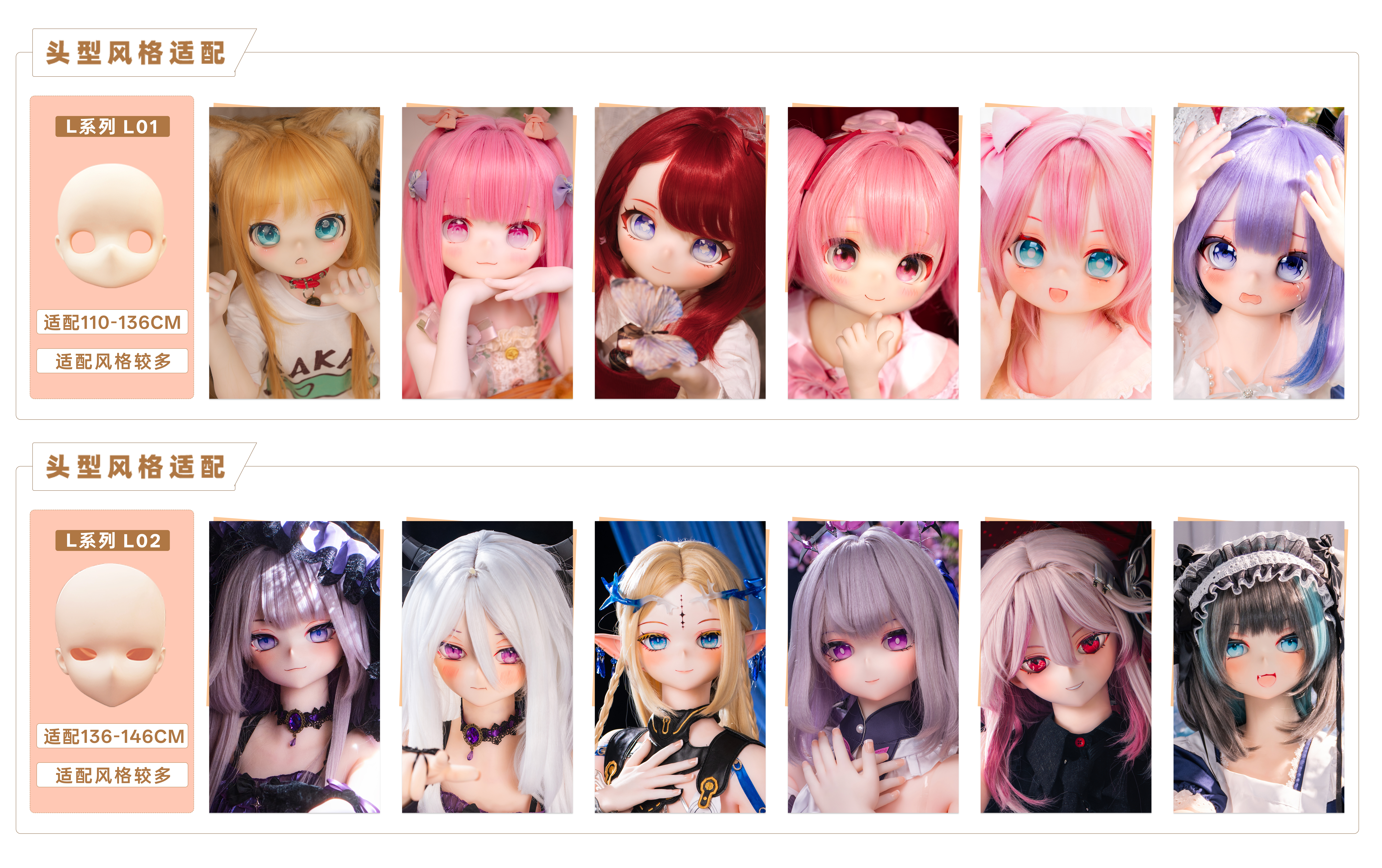 110-136cmボディに適用ヘッド