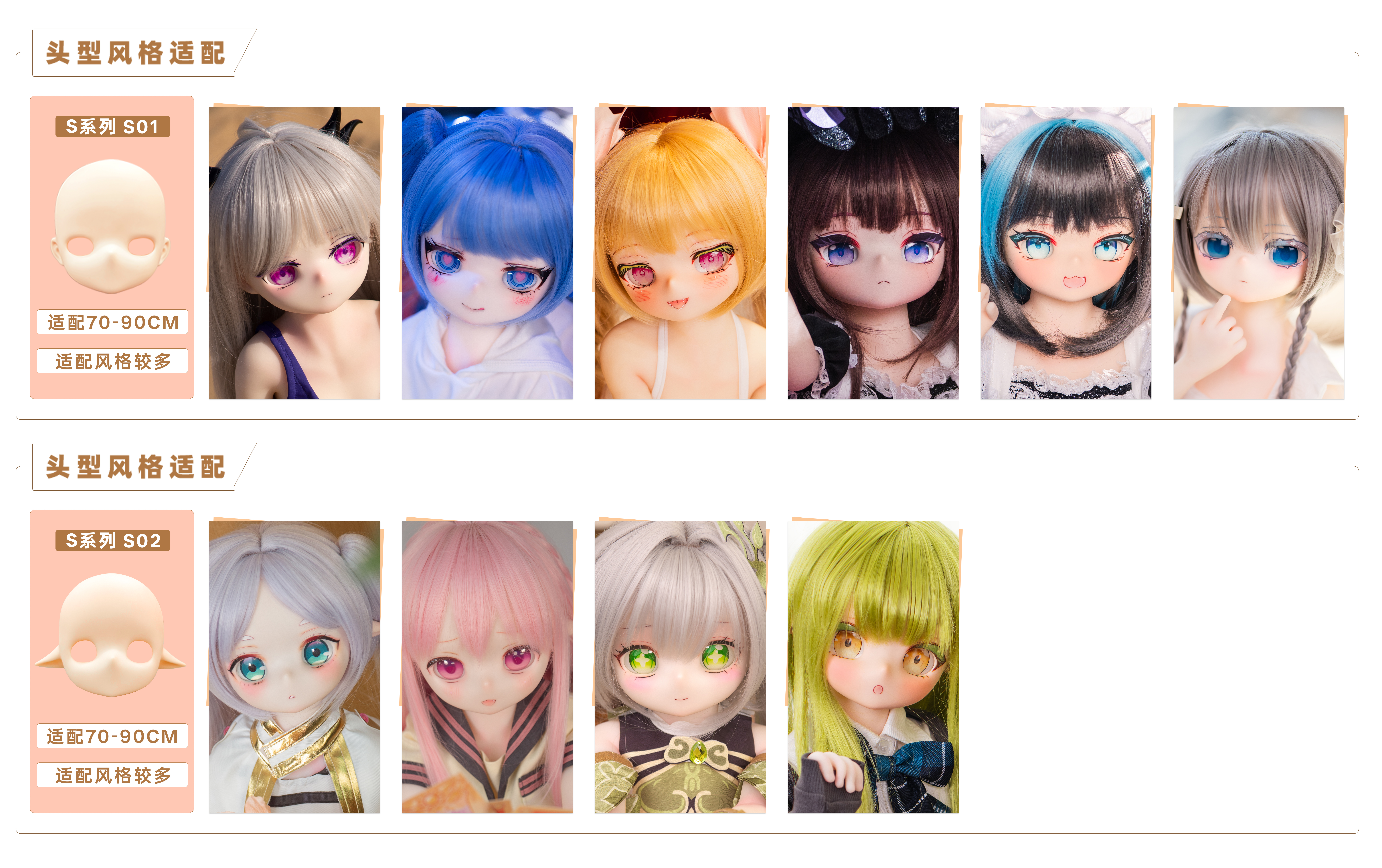 70-90cmボディに適用ヘッド