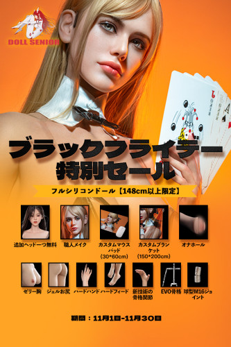 【11月】Doll Senior ラブドール 激安キャンペーン｜職人メイク・硬手硬脚・指骨入り・ジェリーバスト・ジェリーヒップ・第二ヘッド無料！