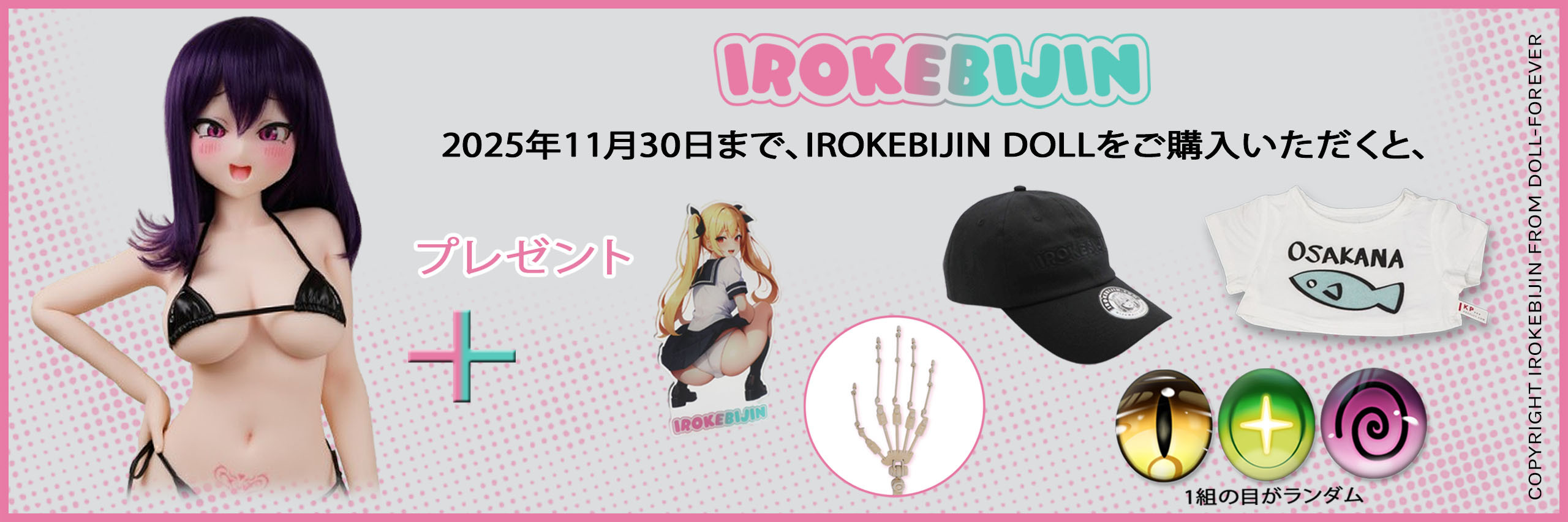 IROKEBIJIN 色気美人(人気TPE製ドール)  IROKEBIJIN(色気美人) ブラックフライデーセール