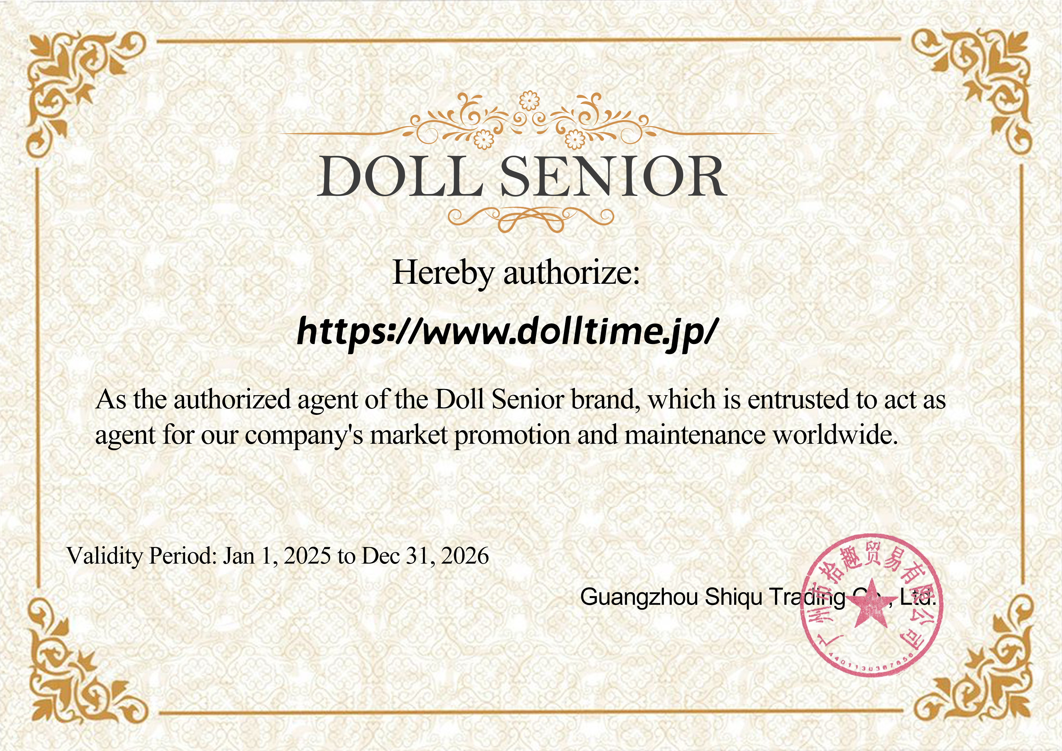 Doll Senior認定書