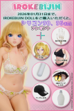 IROKEBIJIN(色気美人) 90cm、95cm シリコン製 1月セール