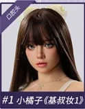 MMXDOLL 163cm Dカップ Mengxiヘッド  フルシリコン製 熟女 等身大ラブドール 上品な大人系リアルドール