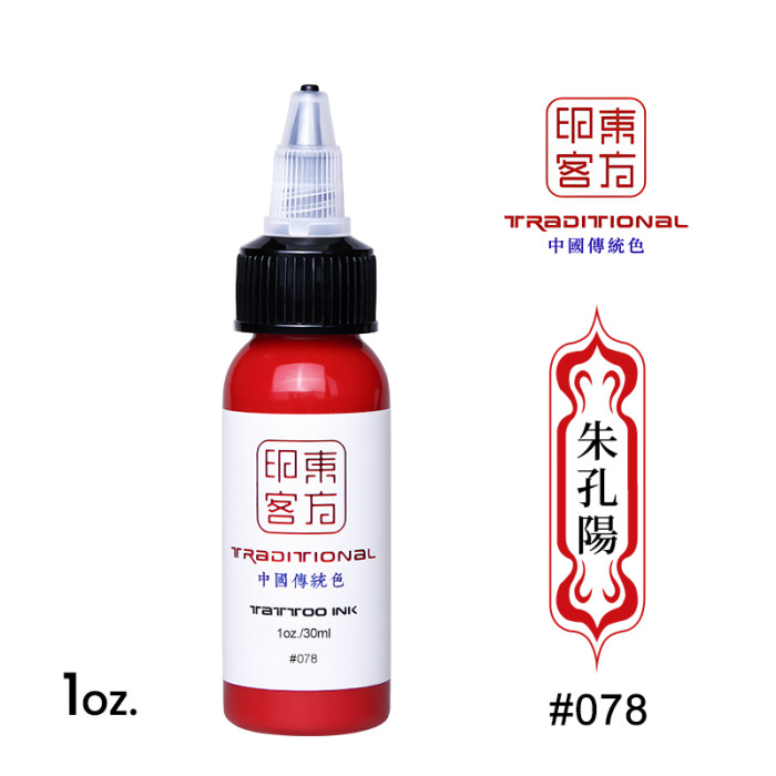 1oz (30ml) CHINA INK Tattoo Ink Pigment For Eyebrow Eyeliner Lip Body Art Permanent Makeup (Free Shipping)