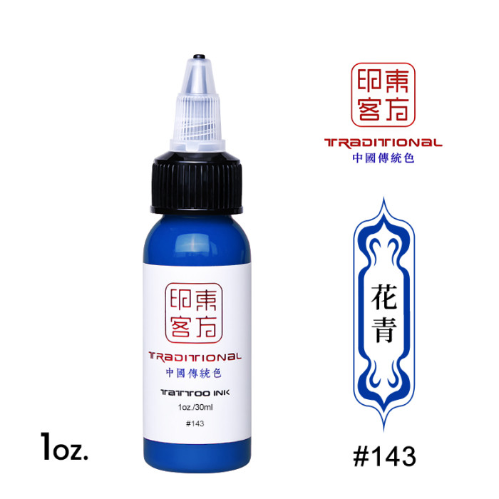 1oz (30ml) CHINA INK Tattoo Ink Pigment For Eyebrow Eyeliner Lip Body Art Permanent Makeup (Free Shipping)