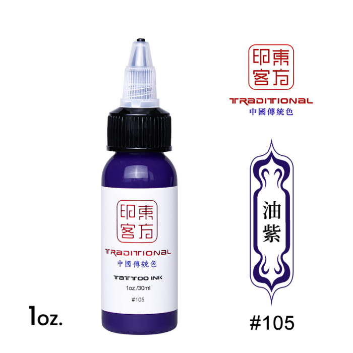1oz (30ml) CHINA INK Tattoo Ink Pigment For Eyebrow Eyeliner Lip Body Art Permanent Makeup (Free Shipping)