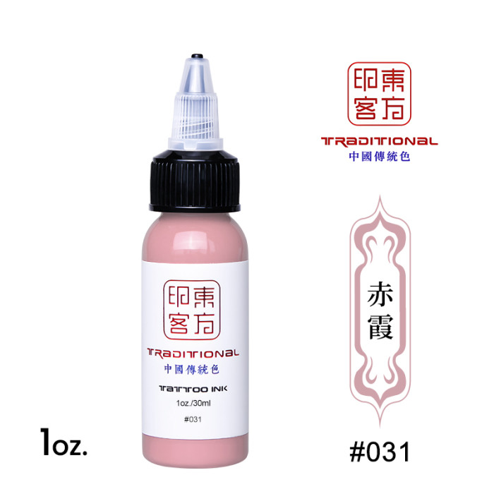 1oz (30ml) CHINA INK Tattoo Ink Pigment For Eyebrow Eyeliner Lip Body Art Permanent Makeup (Free Shipping)