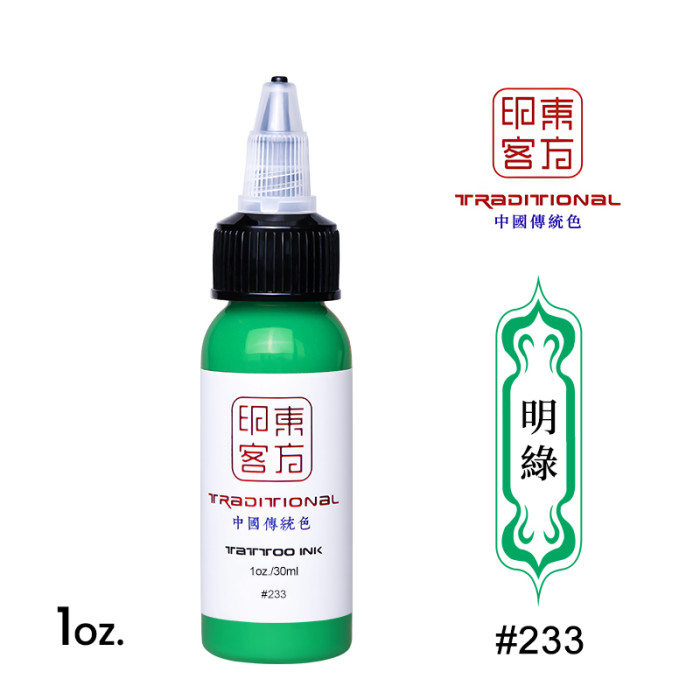 1oz (30ml) CHINA INK Tattoo Ink Pigment For Eyebrow Eyeliner Lip Body Art Permanent Makeup (Free Shipping)