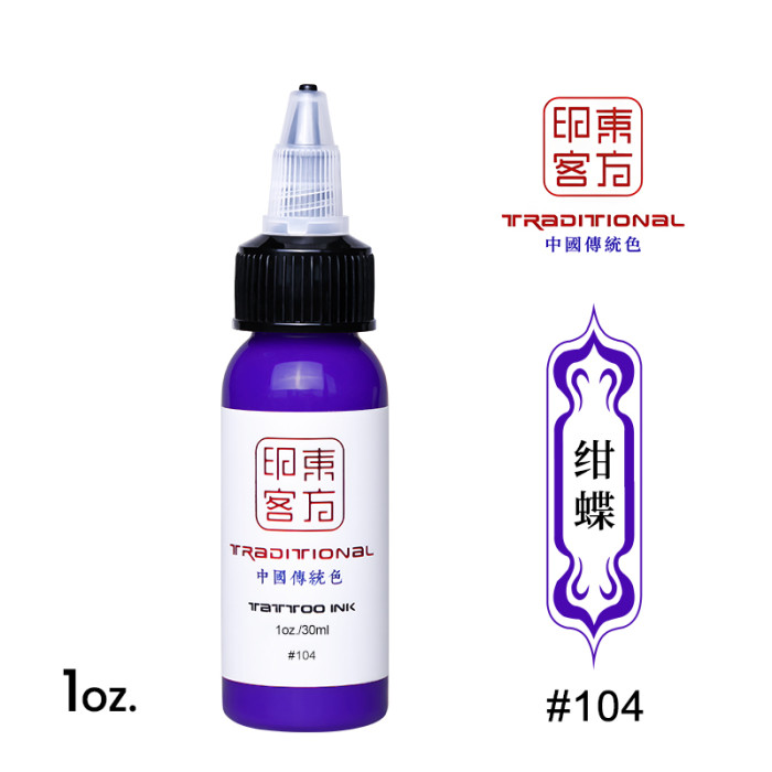 1oz (30ml) CHINA INK Tattoo Ink Pigment For Eyebrow Eyeliner Lip Body Art Permanent Makeup (Free Shipping)
