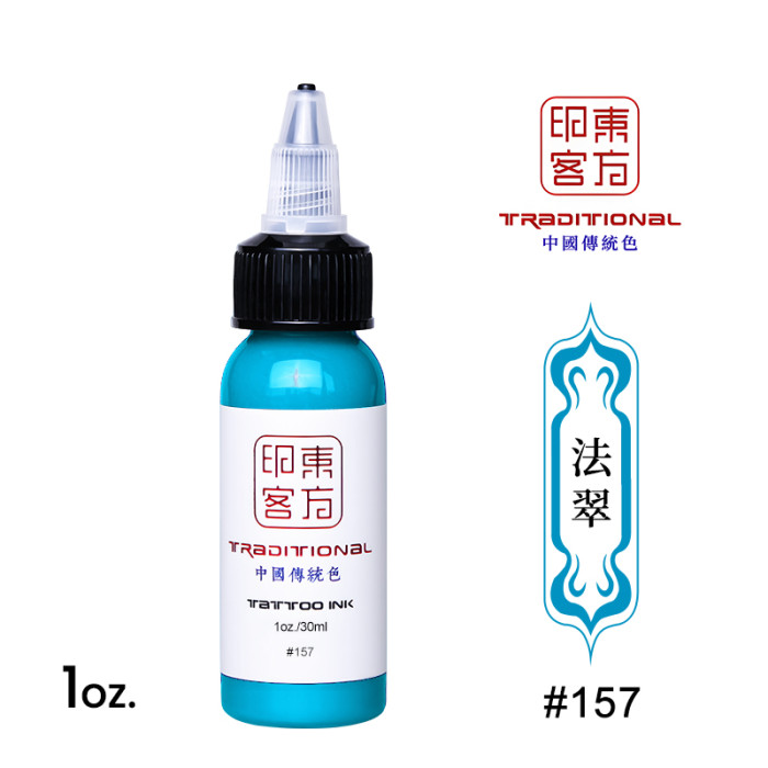 1oz (30ml) CHINA INK Tattoo Ink Pigment For Eyebrow Eyeliner Lip Body Art Permanent Makeup (Free Shipping)