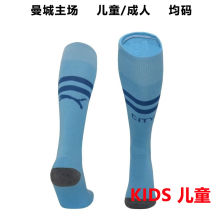 2023/24 Man City Home Blue Kids Sock