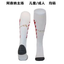 2023/24 ARS Home White Sock