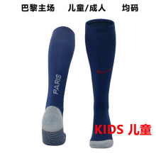 2023/24 PSG Home Blue Kids Sock