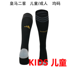 2023/24 RM Third Kids Sock