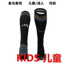 2023/24 RM Away Kids Sock
