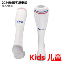 2024/25 France Away White Kids Sock