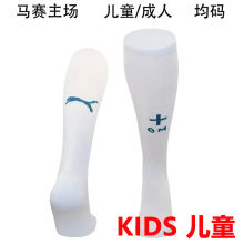 2024/25 MS Home White  Kids Sock