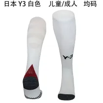 2024/25 Japan Away White Sock