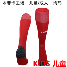 2024/25 Benfica Home Red Kids Sock 本菲卡