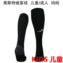 2024/25 Leicester City Away Black Kids Sock 菜斯特城