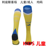 2024/25 Leeds Utd Away Yellow Kids Sock 利兹