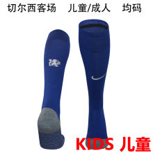 2024/25 CFC Away Kids Sock