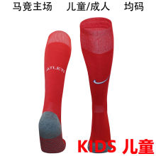 2024/25 ATM Home Red Kids Sock