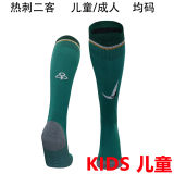 2024/25 TH FC Third Kids Sock