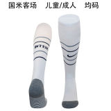 2024/25 In Milan Away White Sock