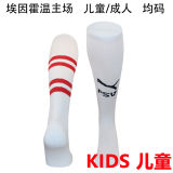 2024/25 P S V Home White Kids Sock 埃因霍温