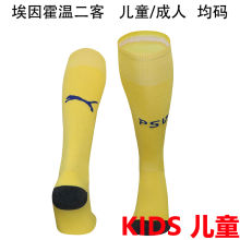 2024/25 P S V Third Yellow Kids Sock 埃因霍温