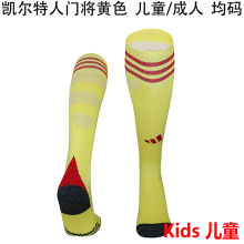 2025/26 Celtic GK Yellow Kids Sock 凯尔特人
