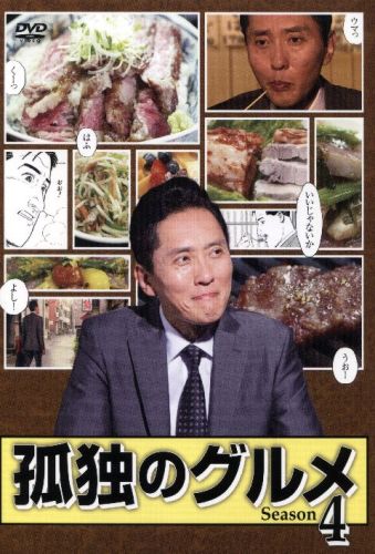 孤独のグルメ 孤独のグルメ 旭川 孤独のグルメ アームロック 孤独のグルメ 浅草 孤独のグルメ 上尾 孤独のグルメ ボケて 孤独のグルメ 孤独のグルメ 旭川 孤独のグルメ アームロック 孤独のグルメ 浅草 孤独のグルメ 上尾 孤独のグルメ ボケて