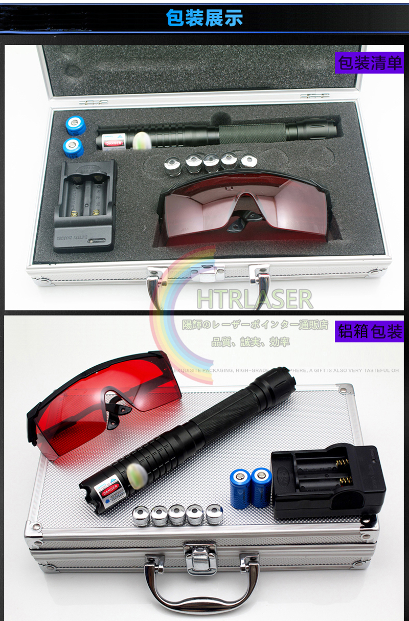 豪華レーザーポインターセット