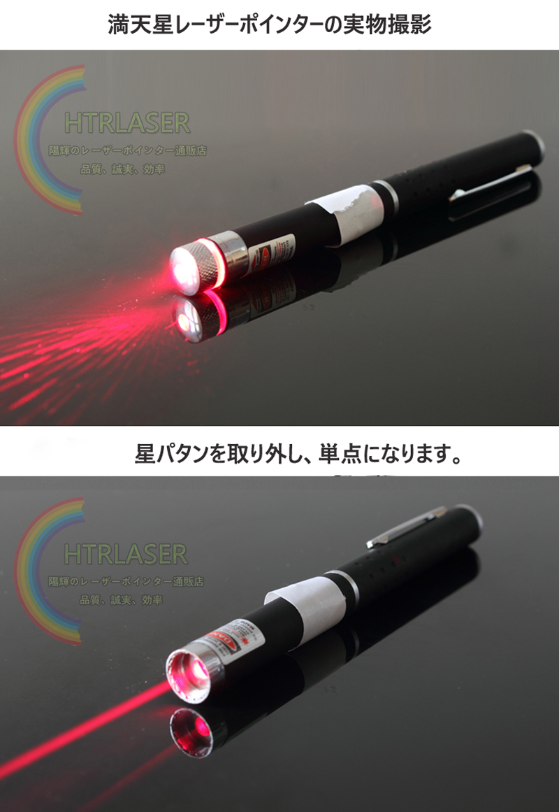 綺麗赤色レーザー光